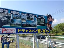 ドライブインもちやでコルトオフ!! ドライブインもちやでコルトオフ!!