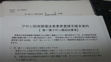本格的始めました♪ 本格的始めました♪