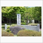福島は遠かった