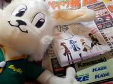 KCBMの戦利品　前回の続き