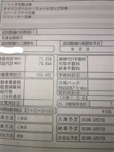 この額は軽く死ねる