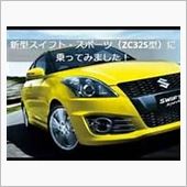 スイフトスポーツ　