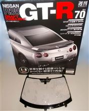 週刊 日産R35GT-R Vol.70(未組立)♪