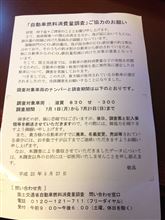 ご指名