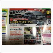 東北エリア初！！！