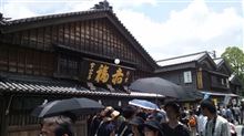 お伊勢参り お伊勢参り