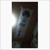 秋山殿オヤスミナサイです