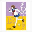 130529 酒とかもしともやしもん、の今日