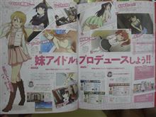 【俺妹】PS3版ゲームは『妹アイドル』をプロデュースするゲーム！ 京介がマネージャーとなって桐乃、黒猫、あやせ、加奈子、麻奈実をトップアイドルに育て上げるという内容ｗｗｗｗ【9月26日発売予定】