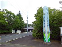 つくば植物園 つくば植物園