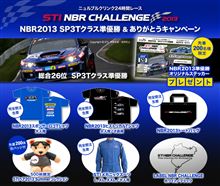 スバルＮＢＲチャレンジＳＰ３Ｔクラス準優勝(^-^)