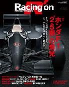 レーシングオン6月1日 レーシングオン6月1日