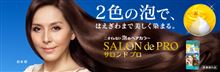 娘のために若返り計画｡.:♪*:･&#39;(*⌒―⌒*))) ｽﾍﾟｼｬﾙｽﾏｲﾙ
