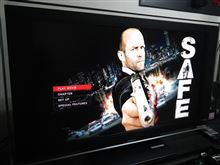 冒頭は面白い!!～SAFE