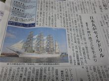 明日は日本丸を撮影したい！