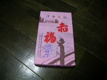 三重県出張、ちょっと寄り道