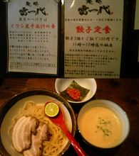 夏日はつけめん