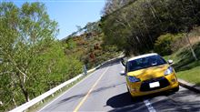DS3 群馬のんびりﾘﾌﾚｯｼｭﾄﾞﾗｲﾌﾞに行ってきました♪