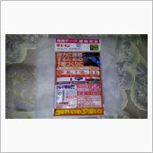 代替え品になるか？