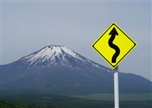 富士山を眺めながら朝食を♪