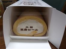 2013-6　堂島ロール