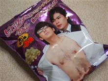 俺ののりが塩しちゃった味