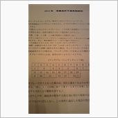 明日は  予選