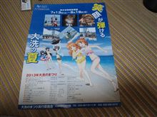 言ってみるもんですね・・・