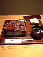 鰻