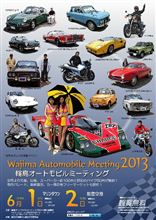 輪島オートモビルミーティング