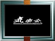 気楽会定例ナイト♪ 気楽会定例ナイト♪