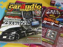 カーオーディオマガジンに載った♪(笑) カーオーディオマガジンに載った♪(笑)