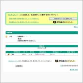 ふあん・・・