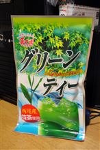 グリーンティー♪