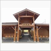 交流電化発祥　記念碑