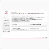 phevリコール第二弾　第一報