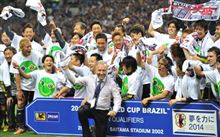 ブラジルW杯! ブラジルW杯!