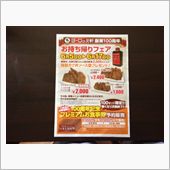 祝！創業100周年