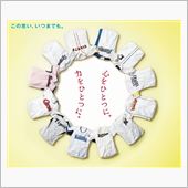 マツダオールスターゲーム20 ...