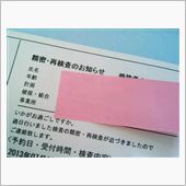 有料クーポンキターー！