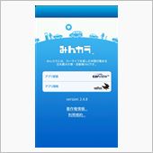 みんカラアプリ 2.4.8  ...