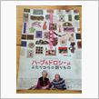 ハーブ＆ドロシー ふたりからの贈りもの