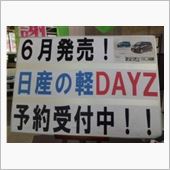 前途多難なDAYZ