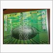 小説。。。「内なる宇宙」（ジャイムズ・Ｐ・ホーガン著）。。。