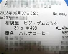 ソロモンの悪魔