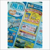雨用って。
