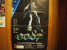 中部圏のガンダム好きの方へ