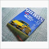 ９１１ＤＡＹＳ買ってきた