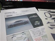 マークＸのペーパークラフト見つけた！