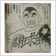 小学生日記   No.35